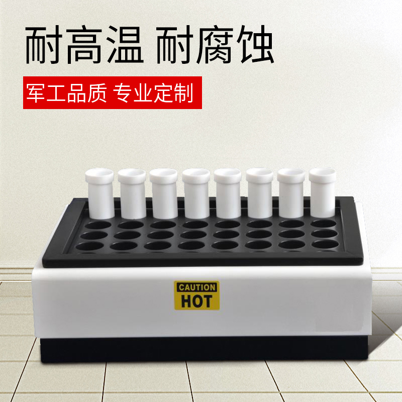 消解仪器用石墨模具特氟龙涂层石墨模具导电耐高温 厂家定制