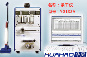 纺织实验室仪器棉纱纤维检测条干仪乌斯特USTER