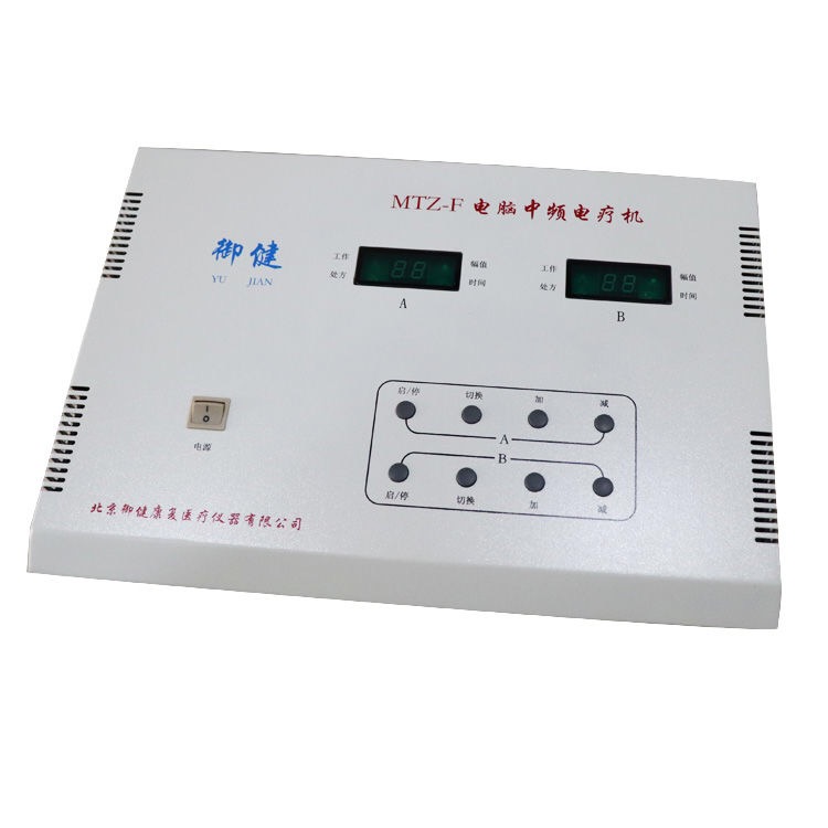 供应御健MTZ-F型电脑中频电疗机