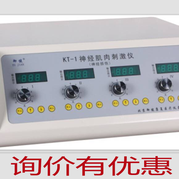 供应北京御健MTZ-H型电脑中频电疗机