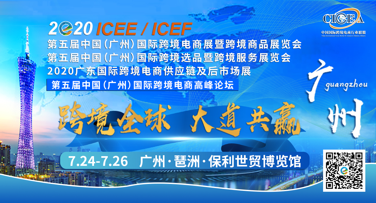 各类展会陆续“解封”，ICEE如期而至赋能新未来