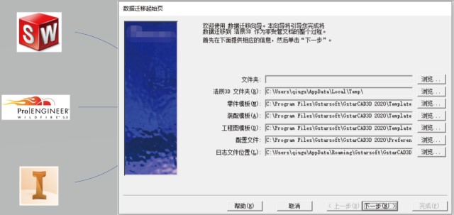 浩辰3D 国产机械CAD软件