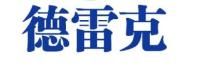 宁津县德雷克输送机械厂