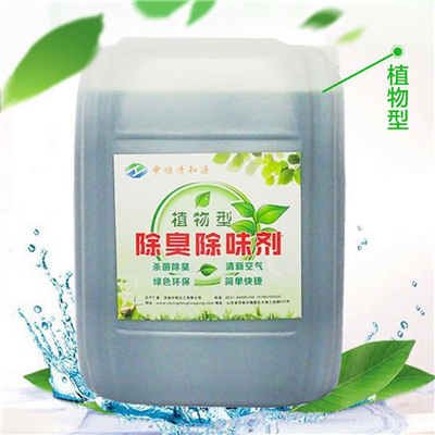 除臭剂 植物型 用途广泛 环保*** 迅速见效