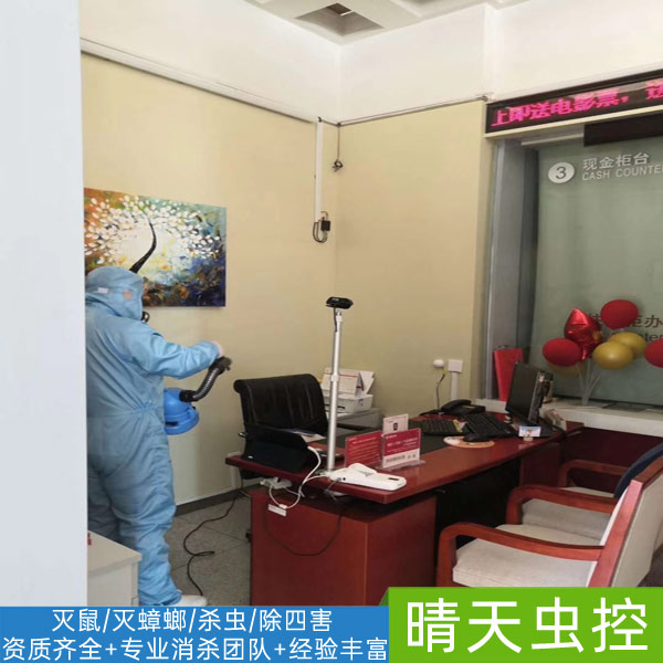 合肥***灭白蚁公司-「晴天虫控」持证上岗