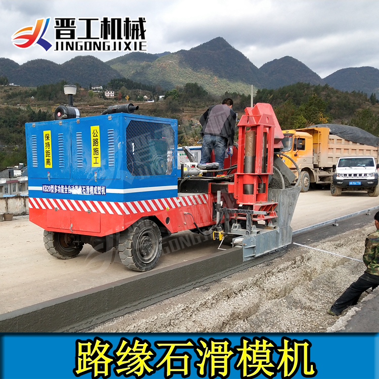 排水沟一次衬砌设备路沿石成型机滑膜模路肩机滑膜模湖北