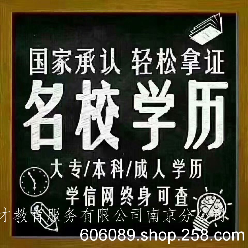 工商管理江苏成人学历本科段热门***推荐和课程安排