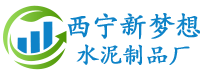 西宁市城北区新梦想油漆涂料经营部