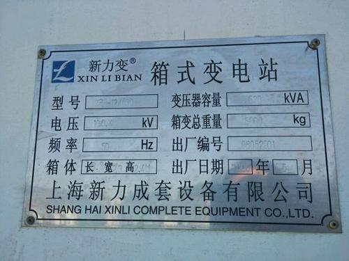 慈溪回收箱式变压器 慈溪工厂变压器回收公司