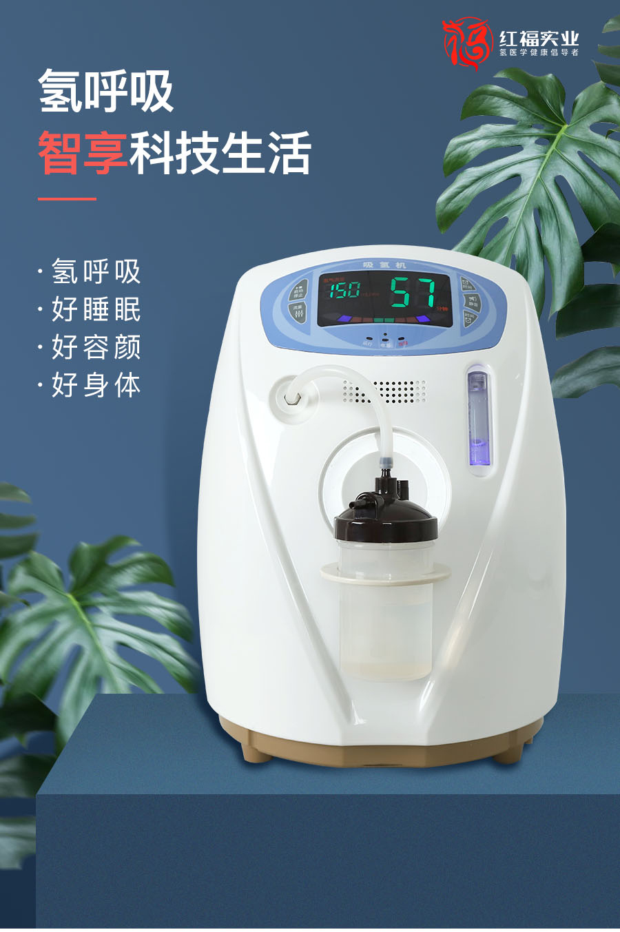吸氢机多少钱一台？吸氢机有用吗？（红福实业）