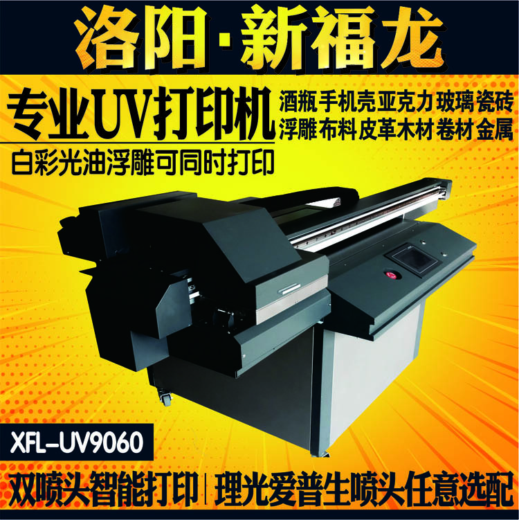 小型平板手机壳PVC玩具酒瓶印花皮革数码印刷机T恤打印机