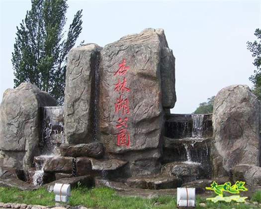 房山小型塑石假山_***设计大型假山假树