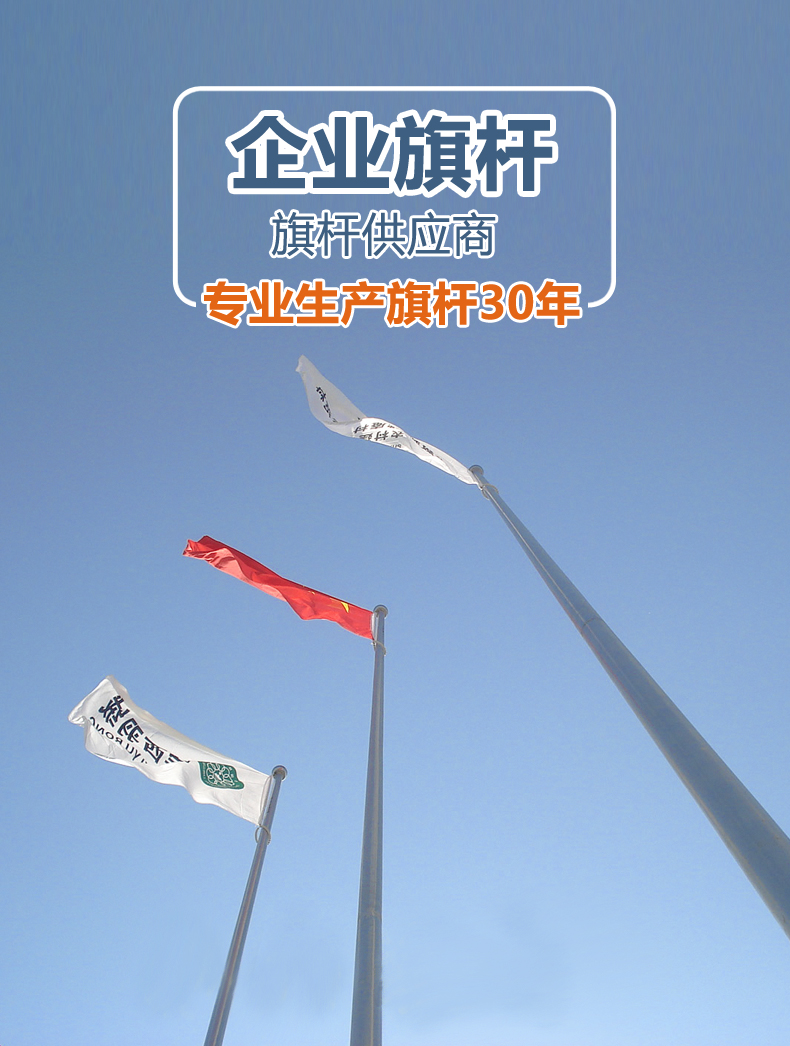 武汉旗杆厂|户外国产电动旗杆供应厂家|武汉不锈钢旗杆出售