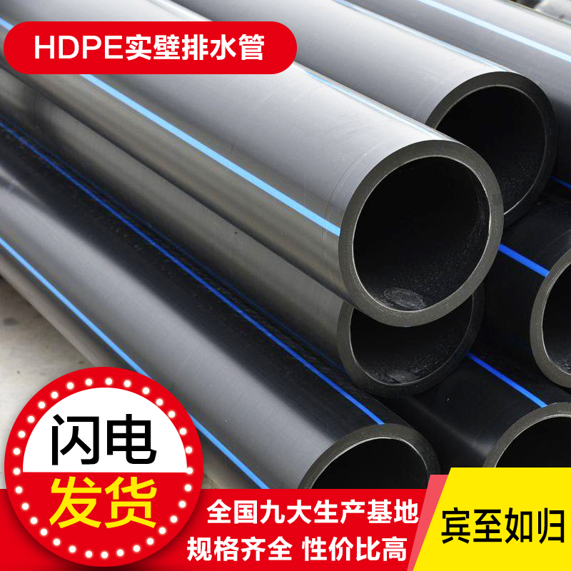 上海PE实壁管厂家***E100级给水管拖拉管上海价格