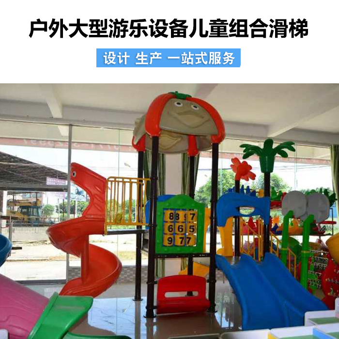 广西滑梯批发 钦州户外小区儿童组合滑梯 --- ***