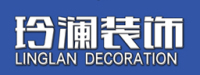 海南玲澜装饰工程有限公司