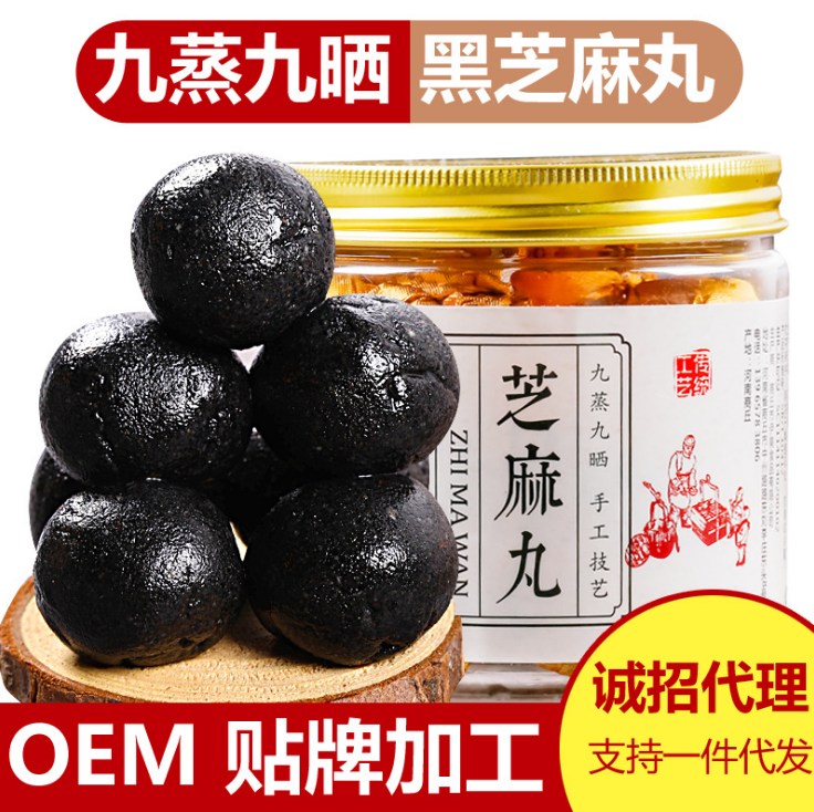 安徽裕筵九蒸九晒黑芝麻丸OEM贴牌代工生产厂家