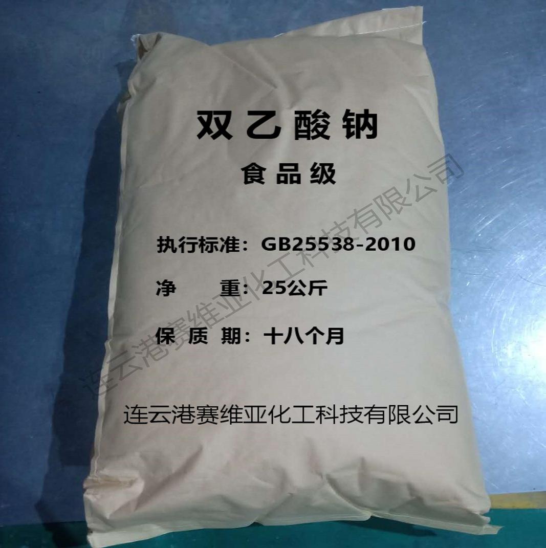 厂家***乙酸钠，食品级二醋酸一钠