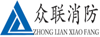 甘肃众联消防工程有限公司