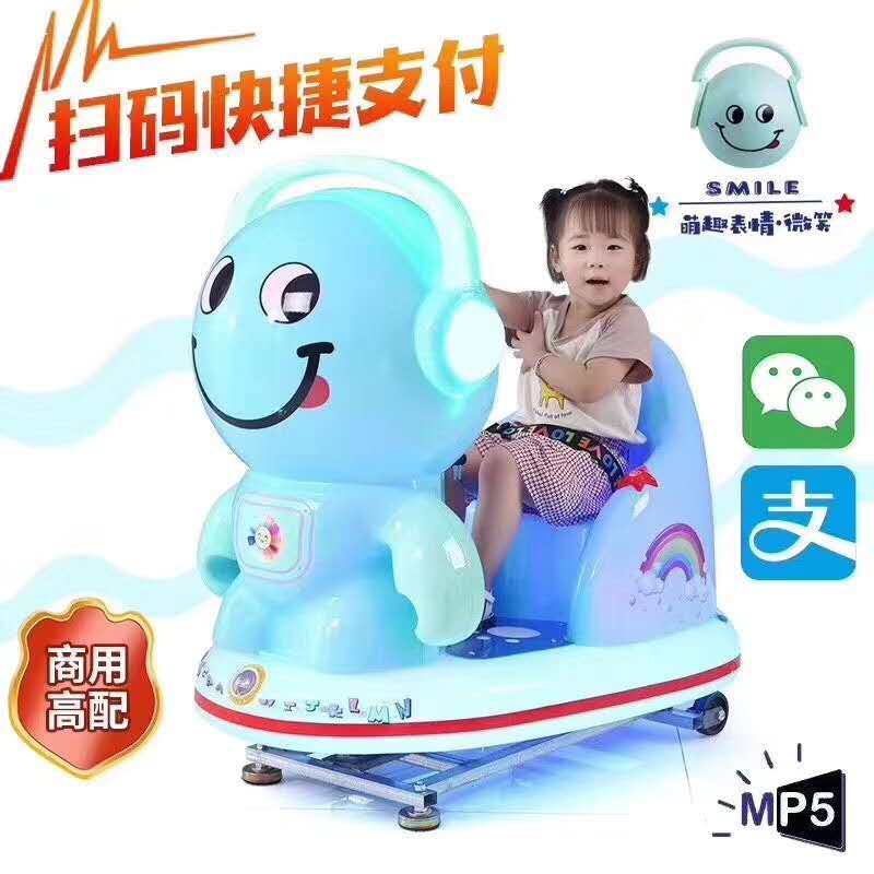 福州新款抖音网红MP5笑脸儿童摇摆机