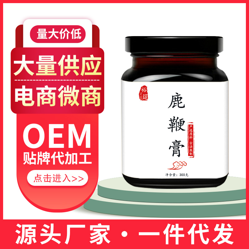 膏滋膏方生产厂家 人参黄精牡蛎膏贴牌代加工三鞭膏