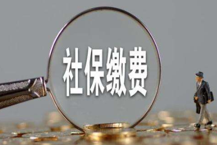 西安社保开户需要什么资料，西安养老怎么缴纳