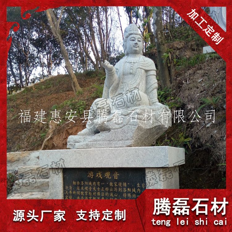 寺庙石雕观音   福建石雕观音销售