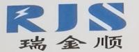 宁夏瑞金顺电力设备有限公司