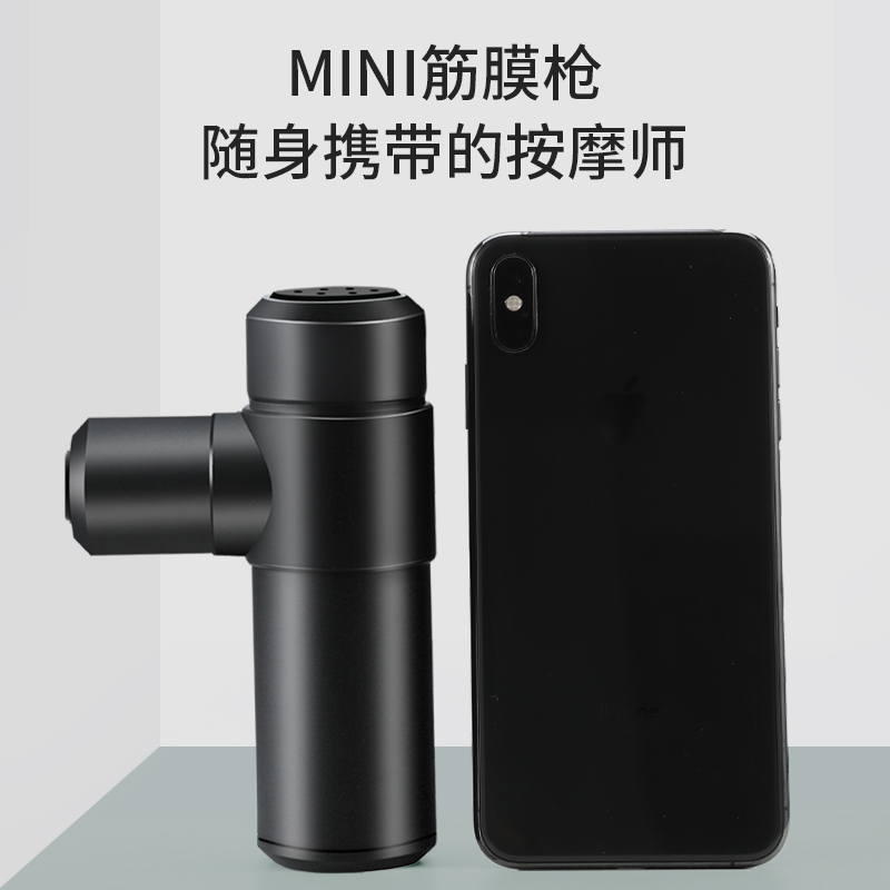 最受热捧的口袋筋膜枪