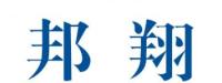 广州邦翔医用工程有限公司