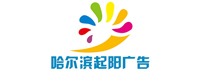 哈尔滨市道外区起阳广告服务部