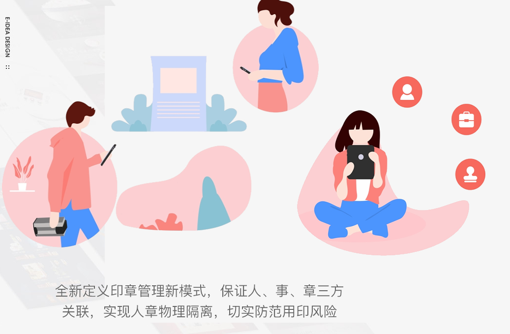 董助智能印章_智能印章机_智能盖章机_智能盖章_盖章机