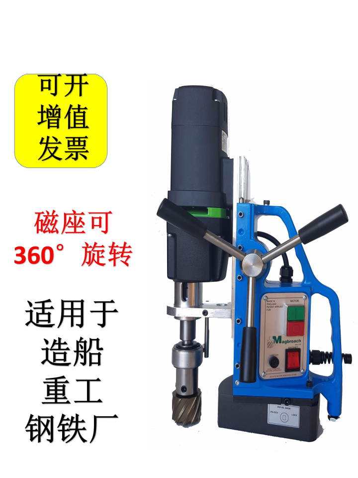 磁座可以左右移动360度的MDS50磁力钻
