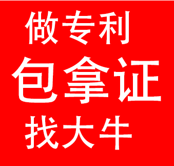 2020九江专利申请流程及费用，申请专利条件，做专利找大牛