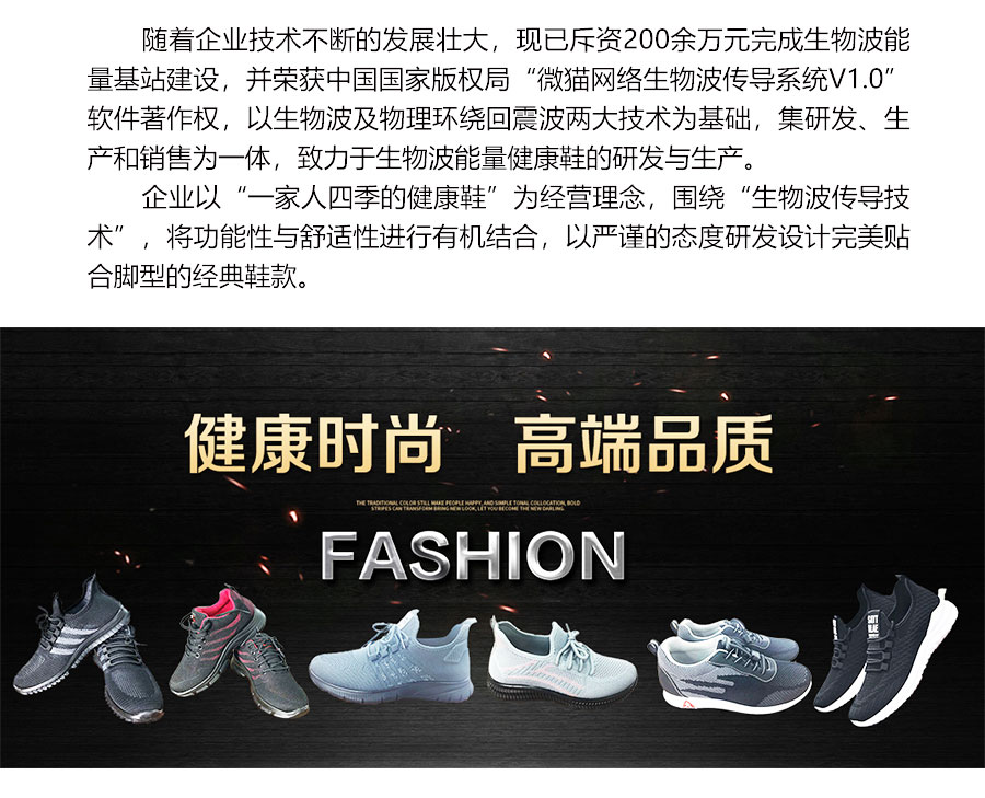 磁能震动鞋原理-磁动力鞋-永磁震动芯片鞋厂家***