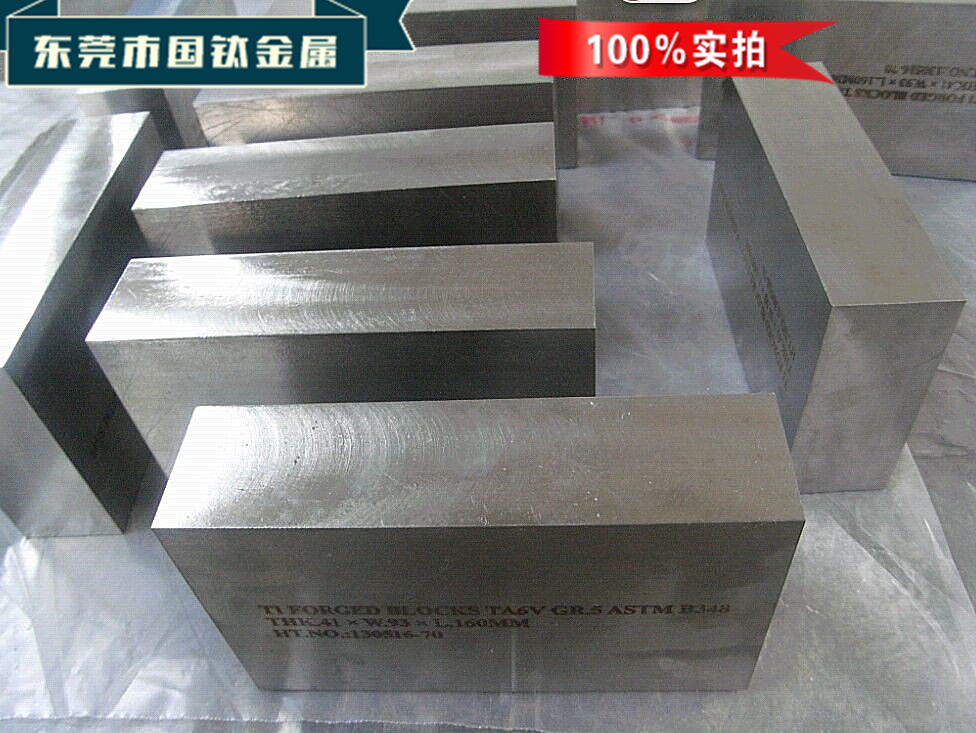 T-A6V钛合金板（棒）