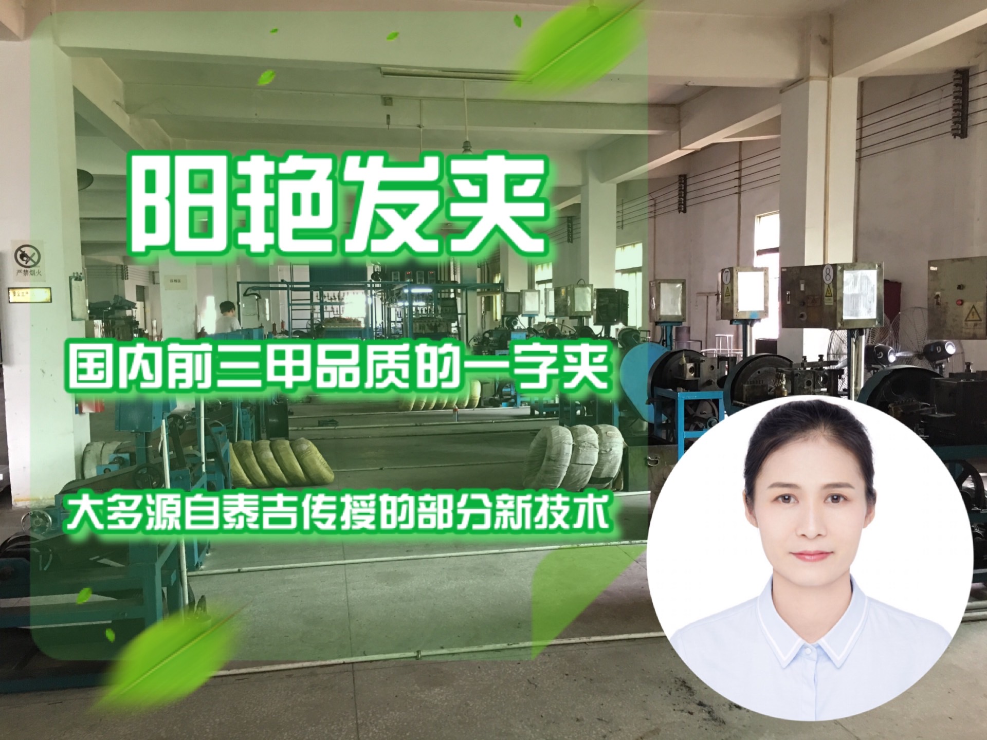 一字夹，冲床冲也不掉漆的阳艳一字夹