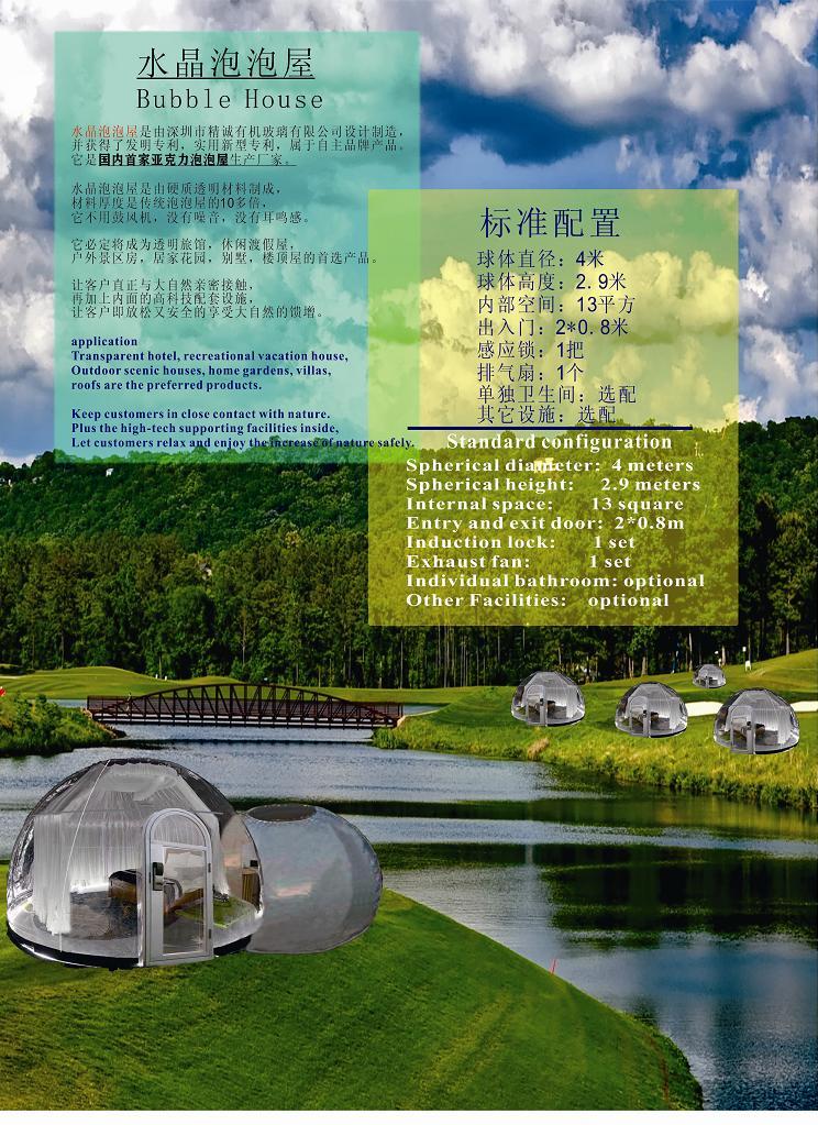 和信元亚克力定制网红泡