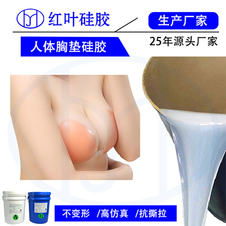 制作城人用品用液态硅胶哪家好