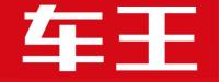 北京车王科技有限公司