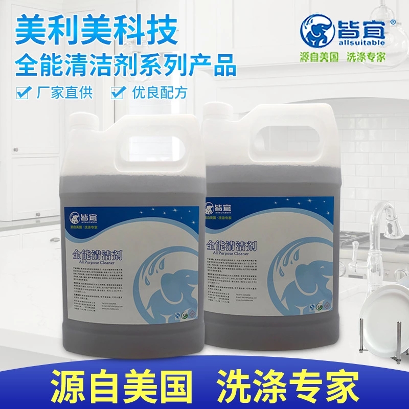 全能清洁剂3.8L 桌面台面清洗剂洗涤剂 办公桌面清洁剂