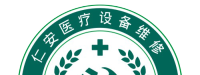 四川仁安医疗设备维修有限公司