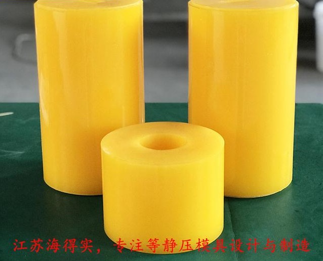 等静压包套，等静压模具，厂家海得实，满足不同生产工艺