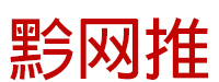 贵州创图网络传媒有限公司