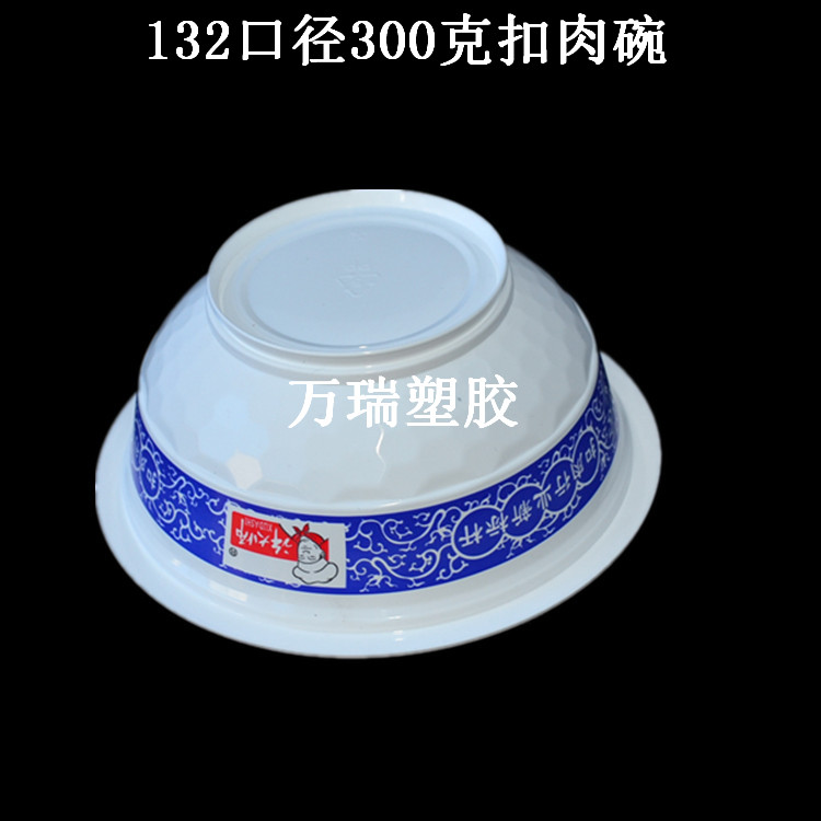 WR定做132口径300克扣肉碗 高温杀菌耐低温pp碗