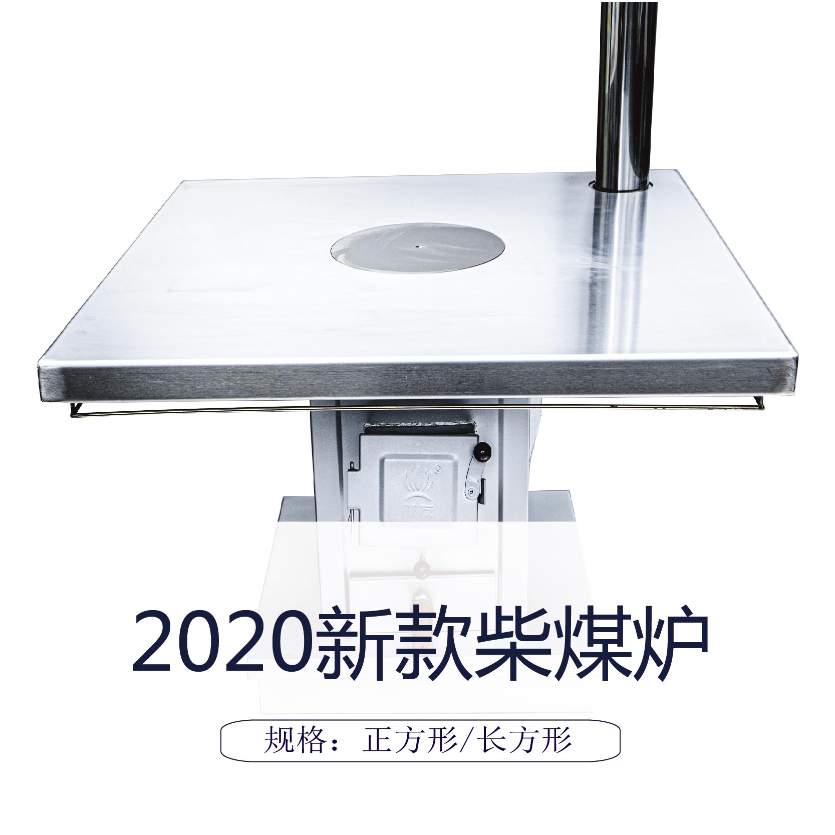 旺发炉子柴煤两用气化炉 不锈钢烤火炉农村家用取暖炉