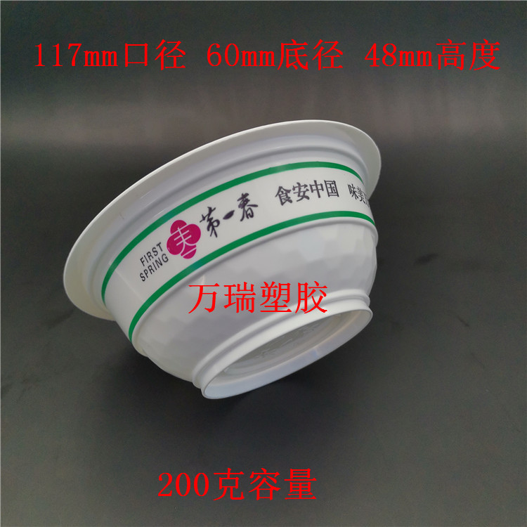 万瑞200克高温杀菌扣肉碗 耐高温可微波加热塑料碗
