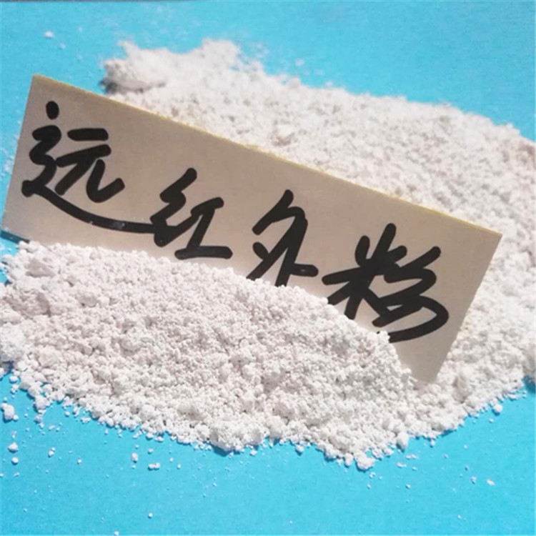 红外线粉陶瓷级远红外粉发射率高