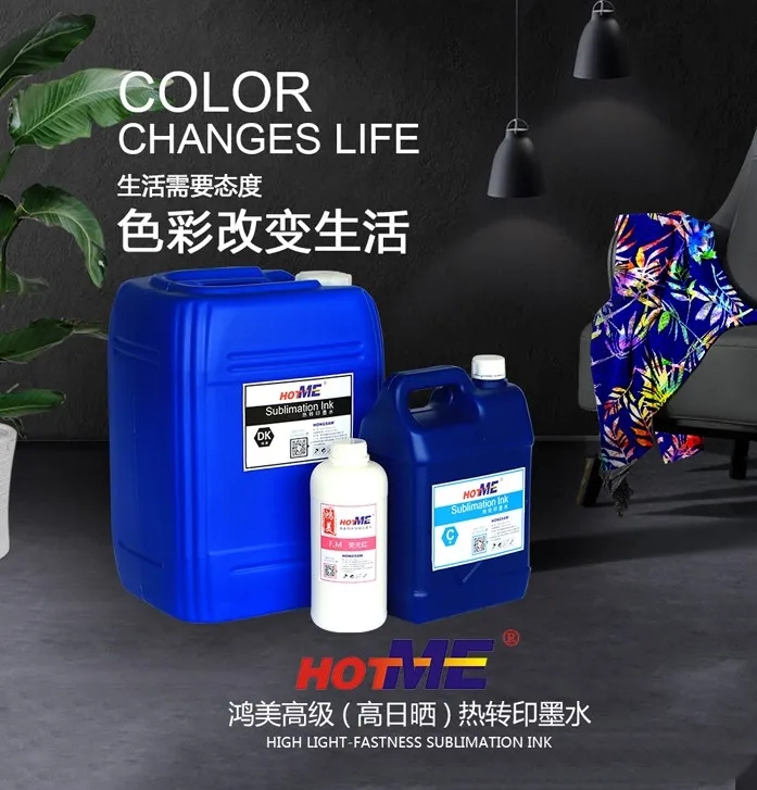 分散系列（二）我的秘密——高日晒| “鸿美”分散染料墨水