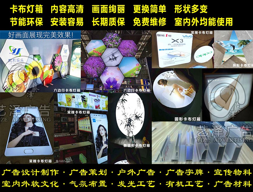 贵阳广告制作/发光字制作/卡布灯箱/价格美丽